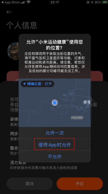 小米运动健康旧版本