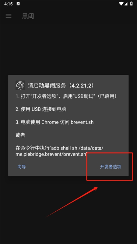 黑阈官方正版