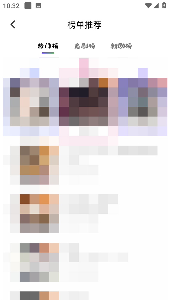 听番FM