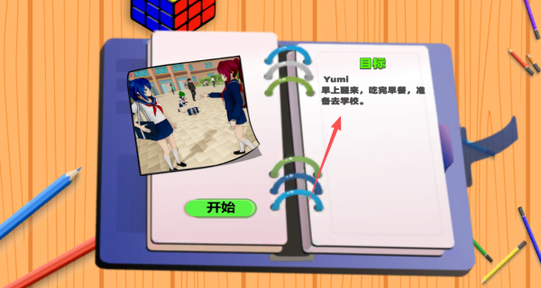 樱花高校日常生活游戏
