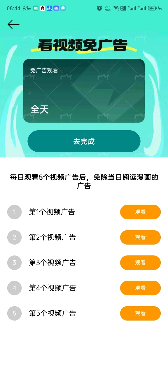 轻漫岛4.0.8无广告版