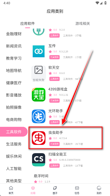 瑞游社区1.2.0