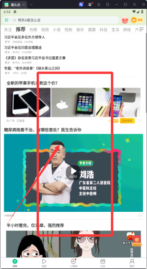 趣头条极速版