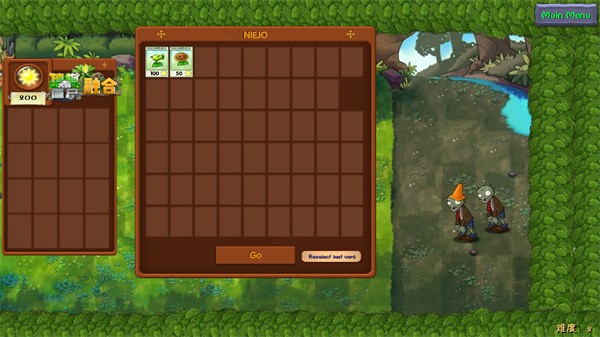 植物大战僵尸融合版破解版