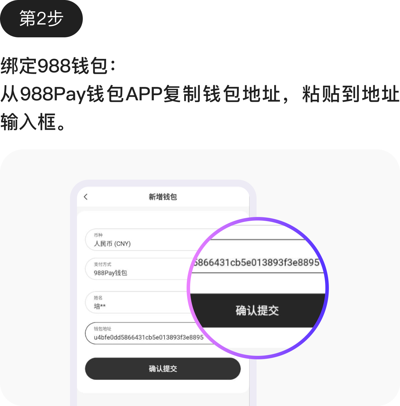 988pay官网版app