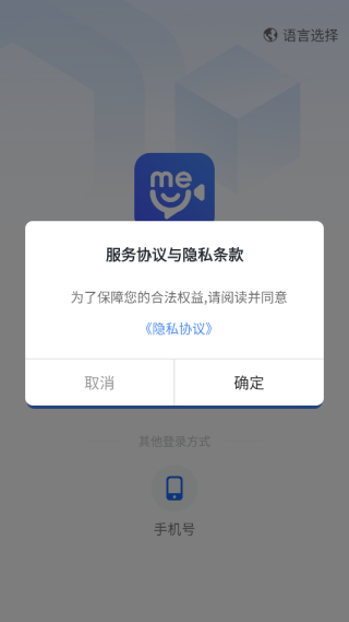 京me会议app