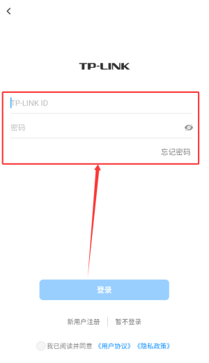 tplink物联app