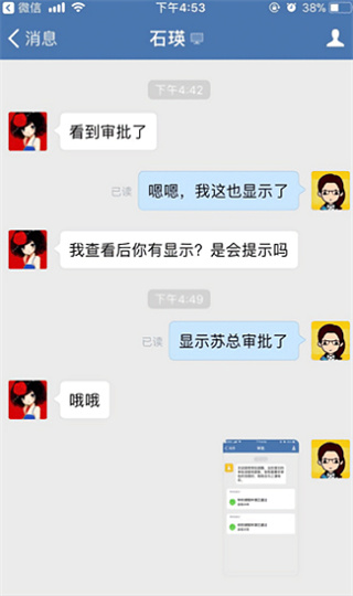 邮e联app安卓版
