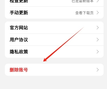 电鸽app