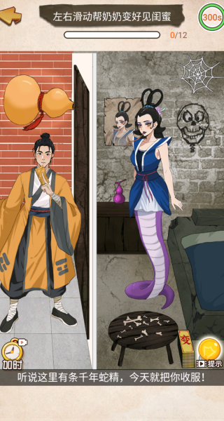 疯狂脑洞剧情游戏