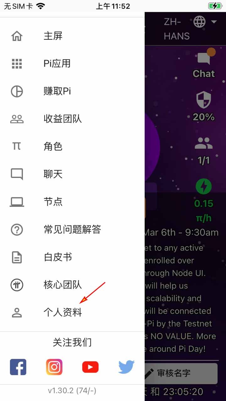 派网交易所