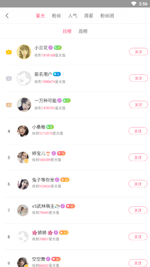 白金秀app