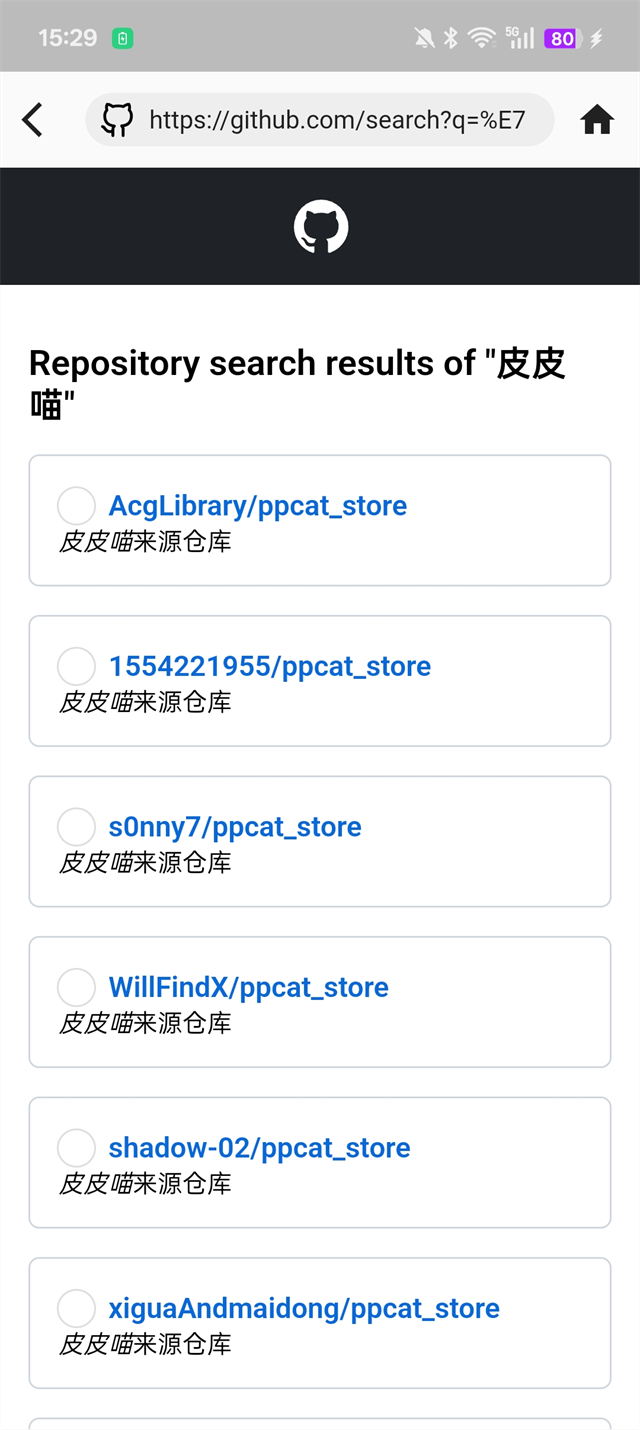 皮皮喵漫画软件
