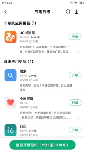搜狗输入法小米版