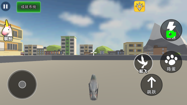 鸽子大冒险手机版