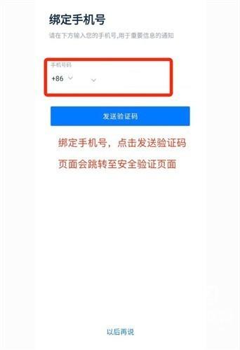 顶峰交易所app官网版