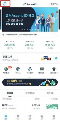 顶峰交易所app官网版