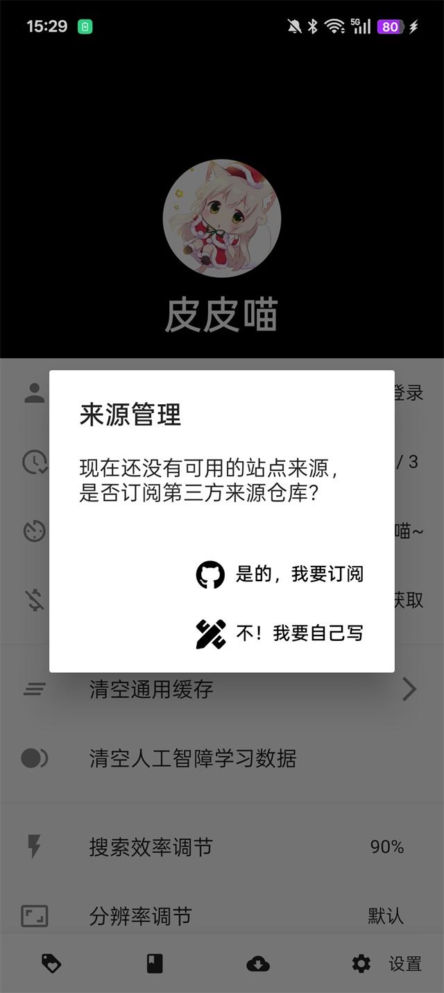 皮皮喵漫画软件