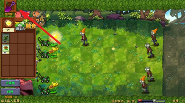 植物大战僵尸融合版破解版