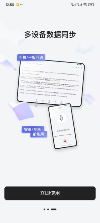 背书匠app官方版