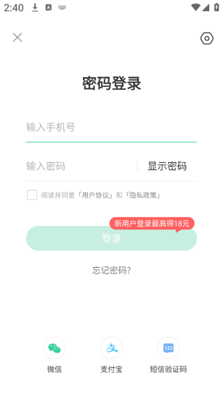 趣头条极速版
