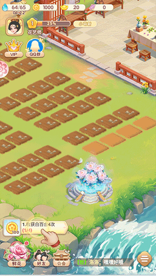 我的花园世界安卓版