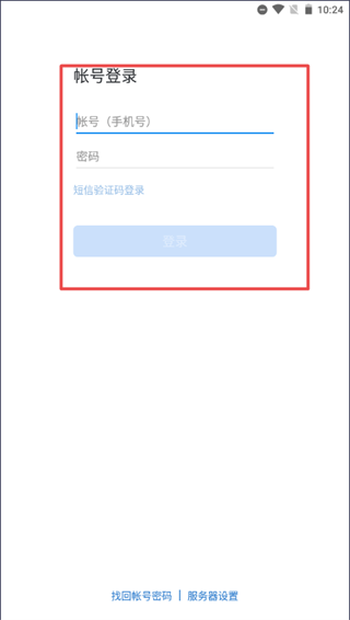 邮e联app安卓版