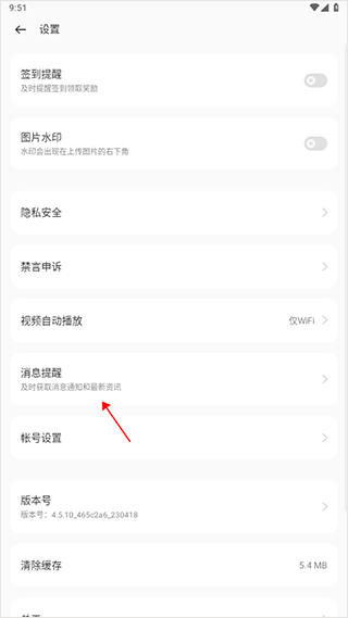 oppo社区官方版