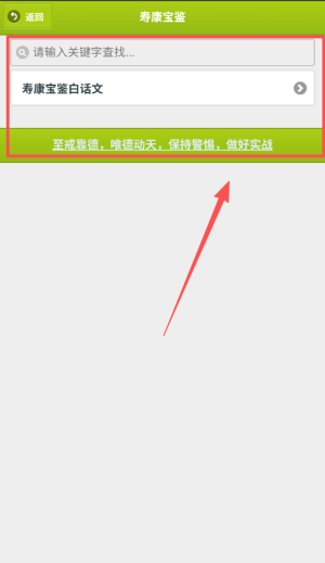 戒学书院