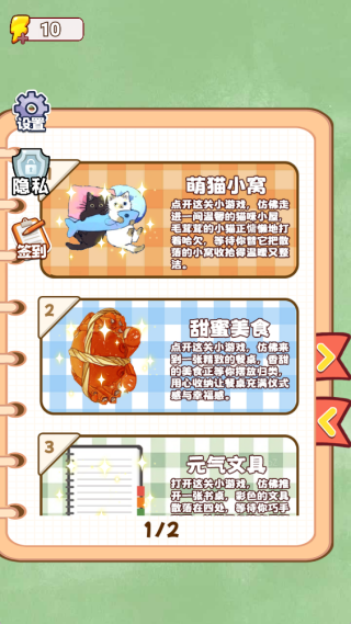 填满萌世界手游