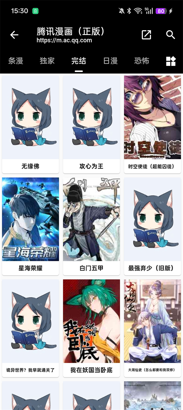 皮皮喵漫画软件