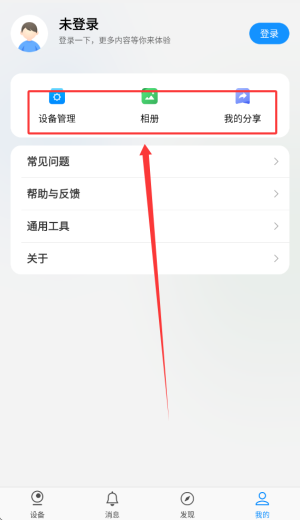 tplink物联app