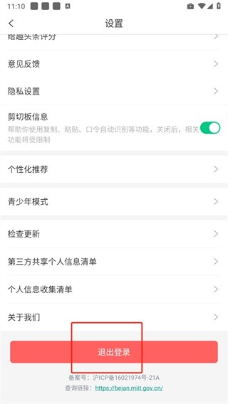 趣头条极速版
