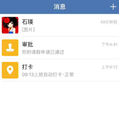 邮e联app安卓版
