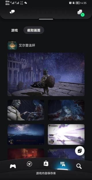 playstation app 安卓版