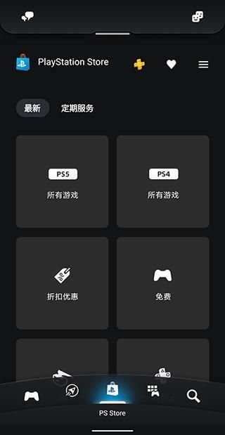 playstation app 安卓版