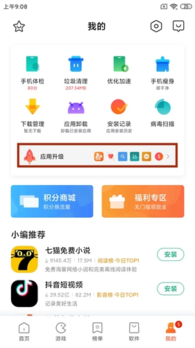 搜狗输入法小米版