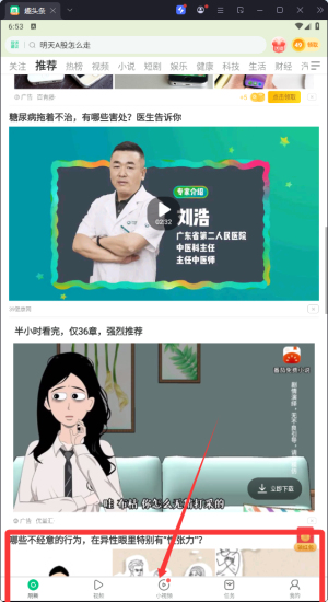 趣头条极速版