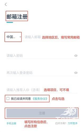顶峰交易所app官网版