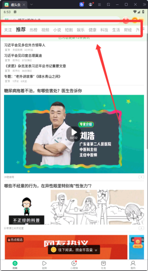 趣头条极速版