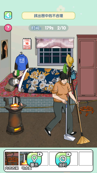 我这什脑洞呀游戏