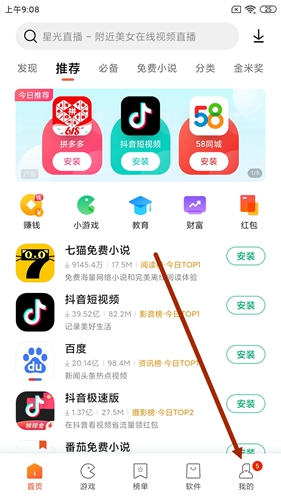 搜狗输入法小米版