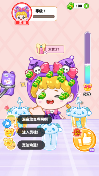 梦幻吃播达人手游