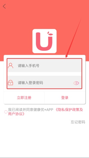 健康优加app官方版