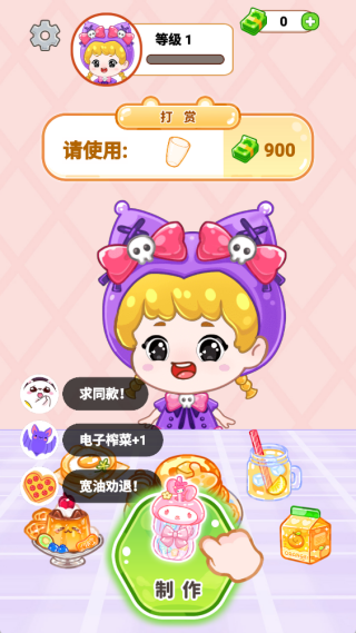 梦幻吃播达人手游