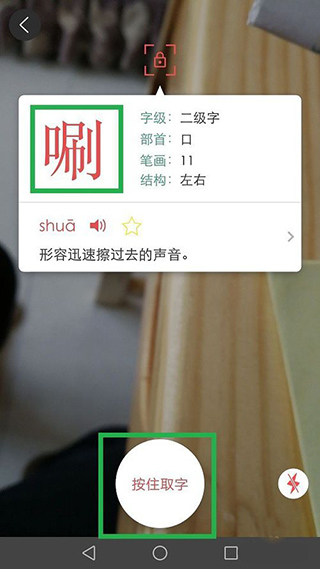 新华字典免费版