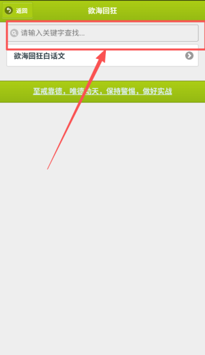 戒学书院
