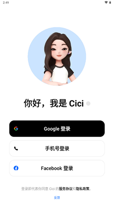 豆包国际版