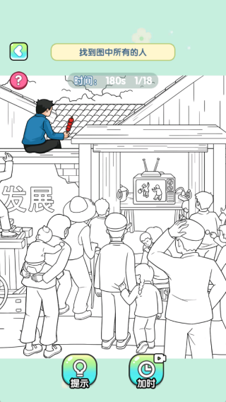 我这什脑洞呀游戏