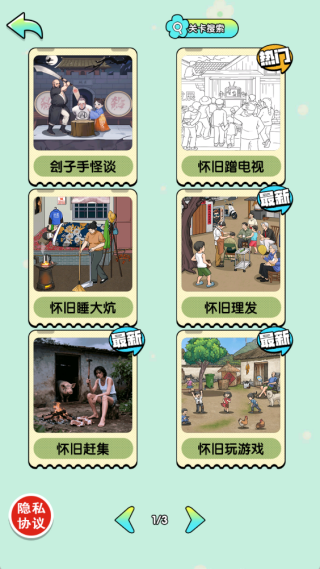 我这什脑洞呀游戏